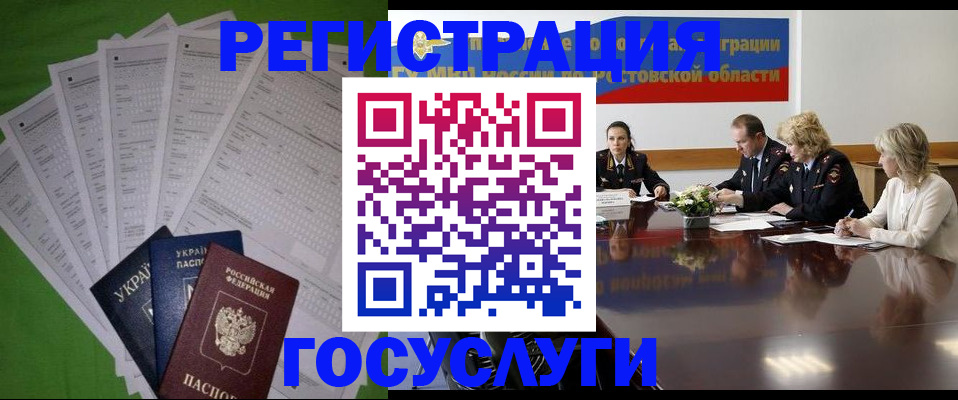 прописка от собственника в Аше