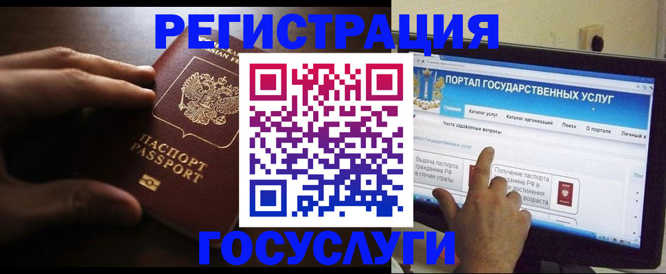 прописка ребенка в Аше