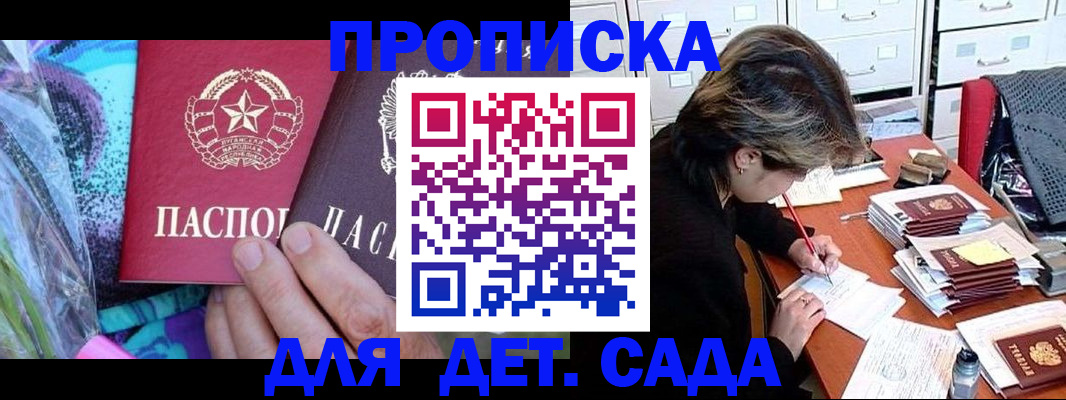 регистрация для школы в Аше